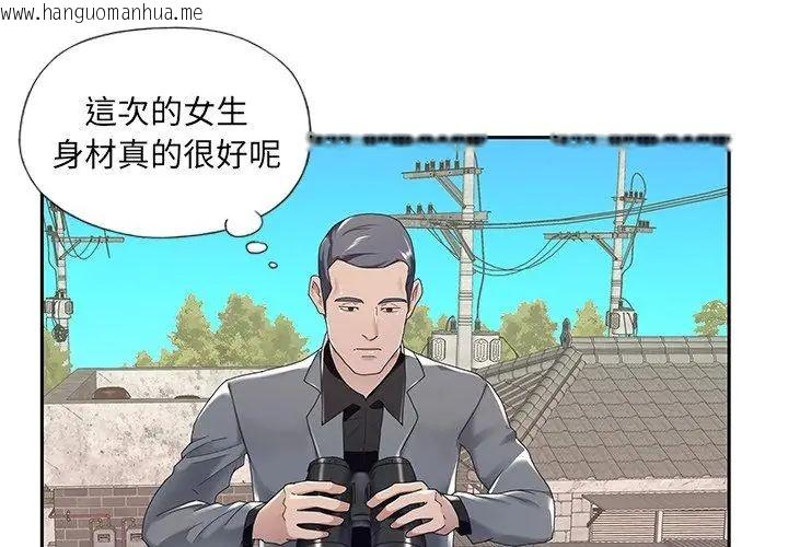 韩国漫画我的专属管家韩漫_我的专属管家-第12话在线免费阅读-韩国漫画-第59张图片