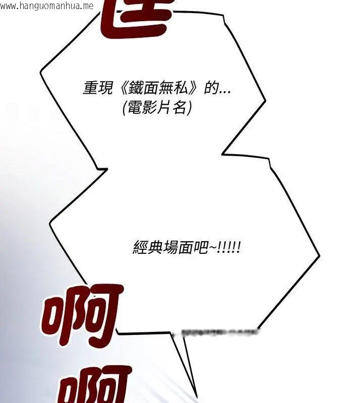 韩国漫画满意度评鉴中韩漫_满意度评鉴中-第8话在线免费阅读-韩国漫画-第171张图片