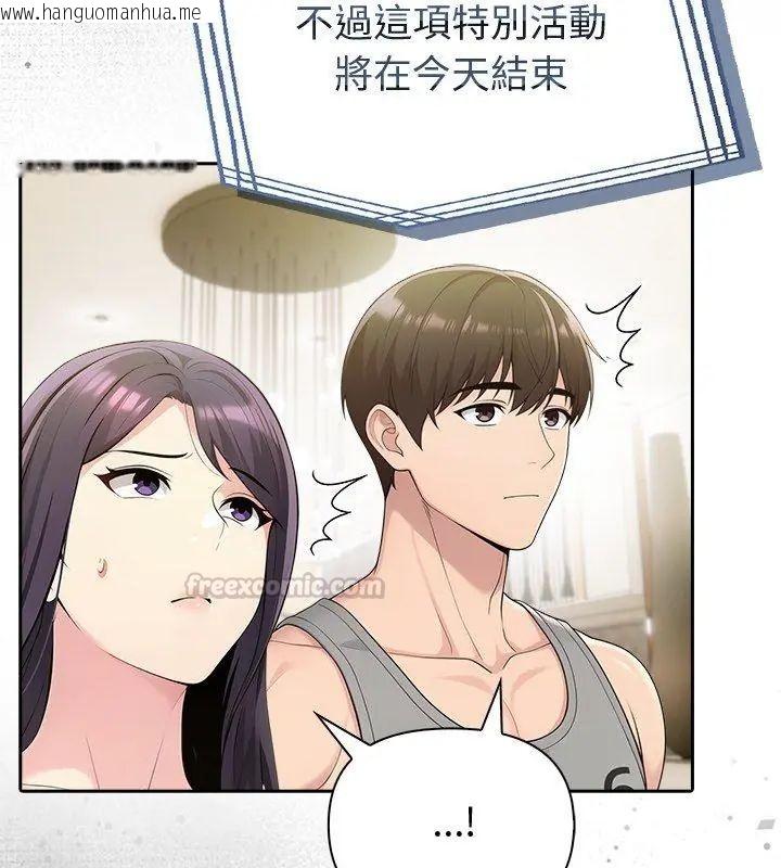 韩国漫画夫妇游戏/夫妇挑战赛韩漫_夫妇游戏/夫妇挑战赛-第87话在线免费阅读-韩国漫画-第75张图片
