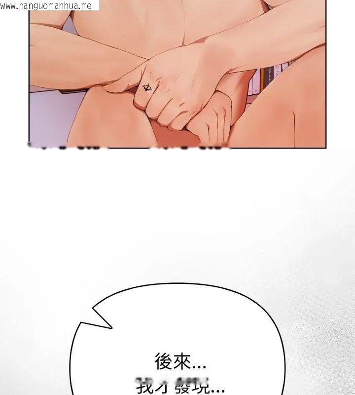 韩国漫画魔法刺青店韩漫_魔法刺青店-第11话在线免费阅读-韩国漫画-第159张图片