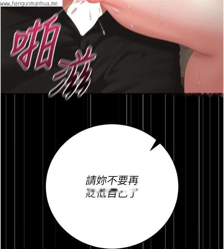 韩国漫画猎艳管理员韩漫_猎艳管理员-第51话-体内都是他的精液在线免费阅读-韩国漫画-第83张图片