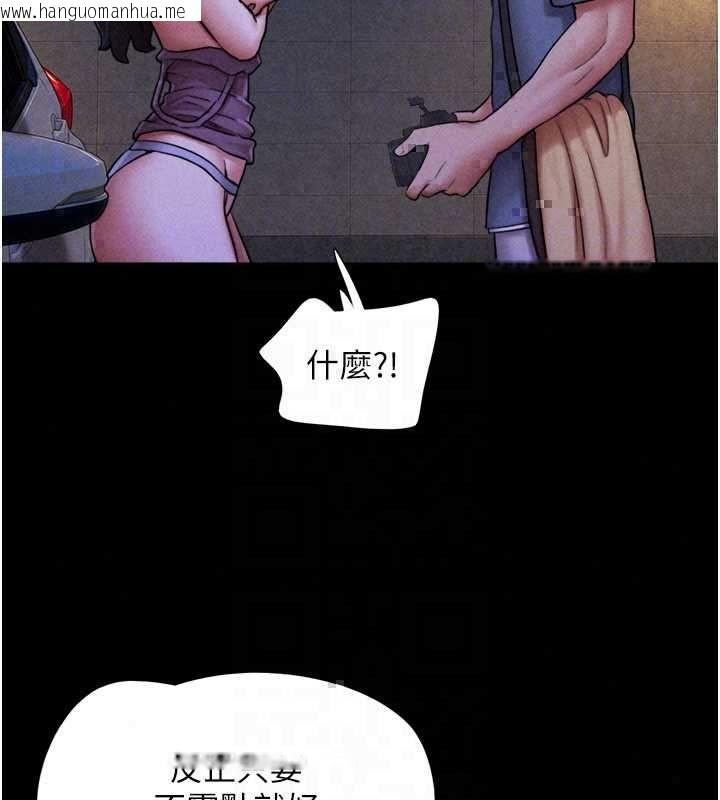 韩国漫画韶恩韩漫_韶恩-第106话-最熟悉的前任在线免费阅读-韩国漫画-第115张图片