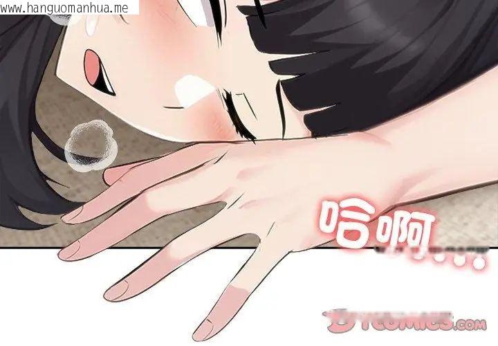 韩国漫画夫妇游戏/夫妇挑战赛韩漫_夫妇游戏/夫妇挑战赛-第87话在线免费阅读-韩国漫画-第122张图片