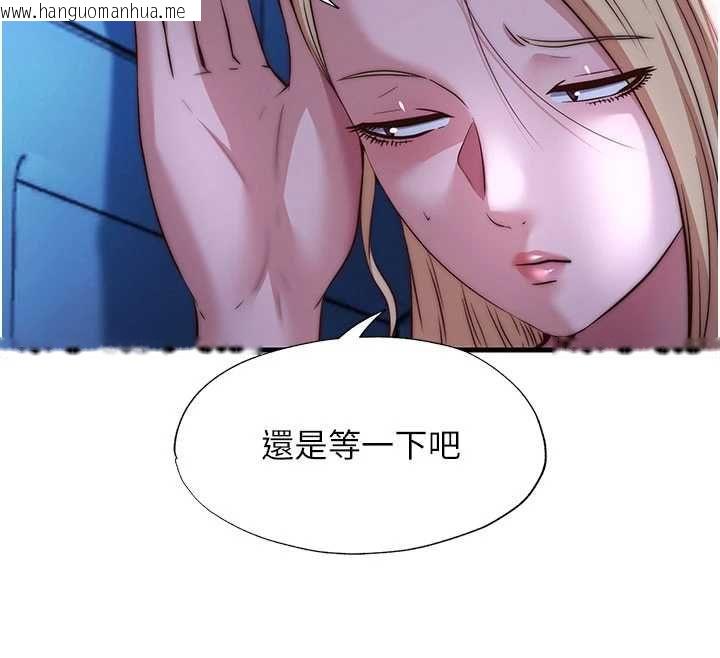 韩国漫画民宿精营中韩漫_民宿精营中-第70话-我想喝主人的牛奶在线免费阅读-韩国漫画-第48张图片