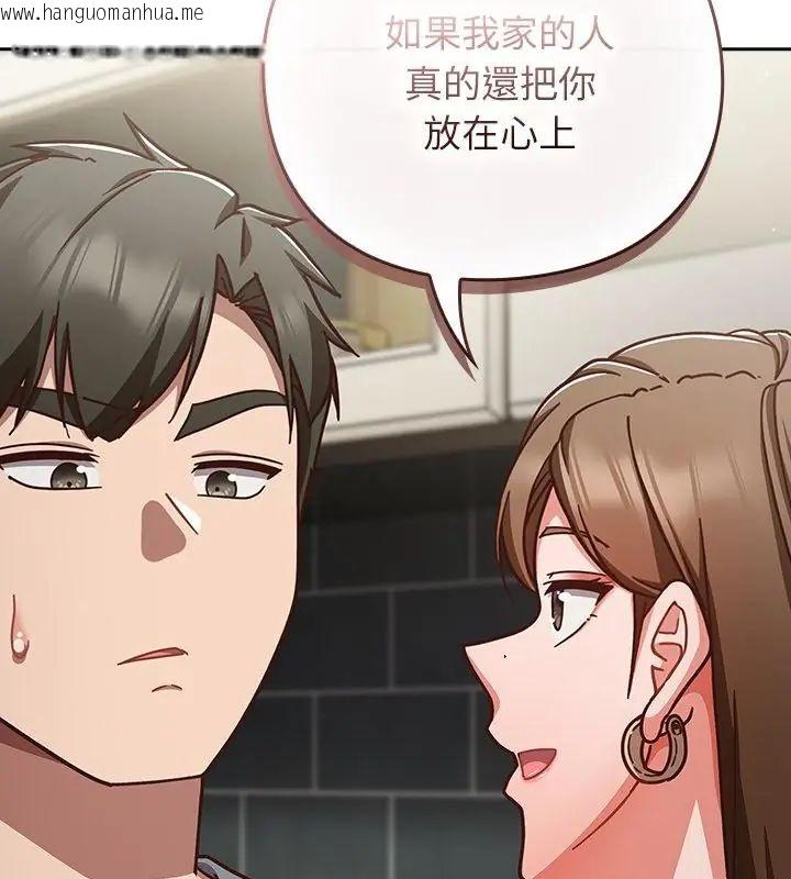韩国漫画摸鱼生存指南/上班不要太认真韩漫_摸鱼生存指南/上班不要太认真-第59话在线免费阅读-韩国漫画-第121张图片