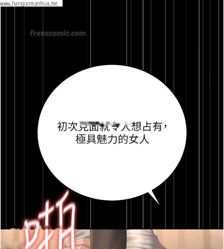 韩国漫画猎艳管理员韩漫_猎艳管理员-第51话-体内都是他的精液在线免费阅读-韩国漫画-第75张图片