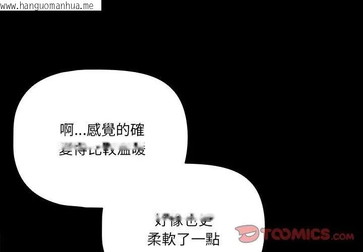 韩国漫画幸福来得太突然/突然成为公寓管理员韩漫_幸福来得太突然/突然成为公寓管理员-第83话在线免费阅读-韩国漫画-第38张图片