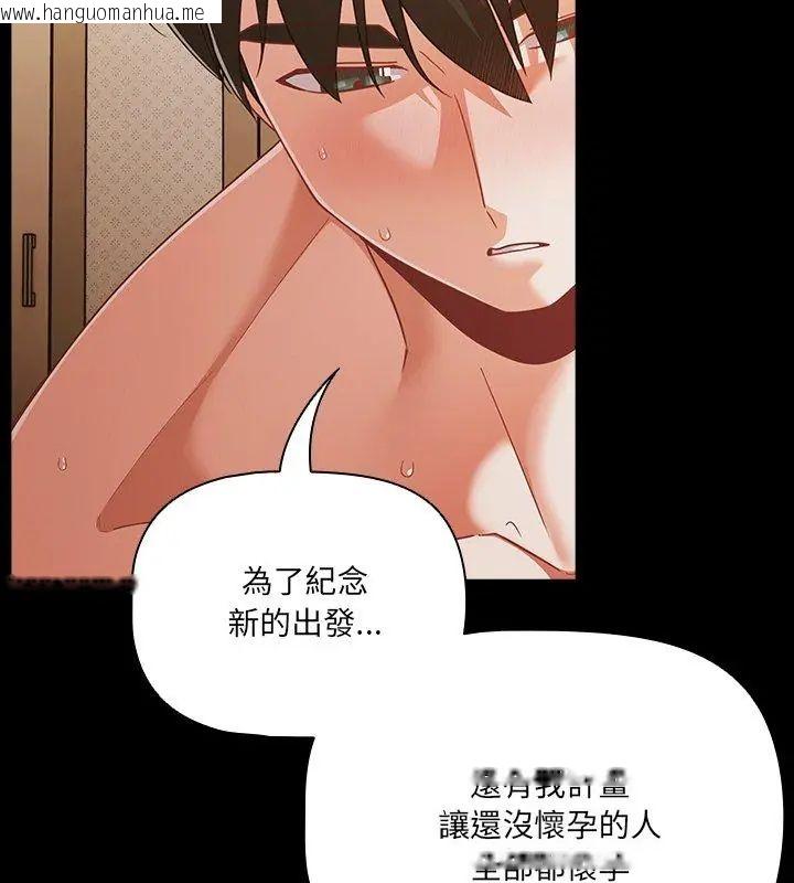 韩国漫画幸福来得太突然/突然成为公寓管理员韩漫_幸福来得太突然/突然成为公寓管理员-第83话在线免费阅读-韩国漫画-第159张图片