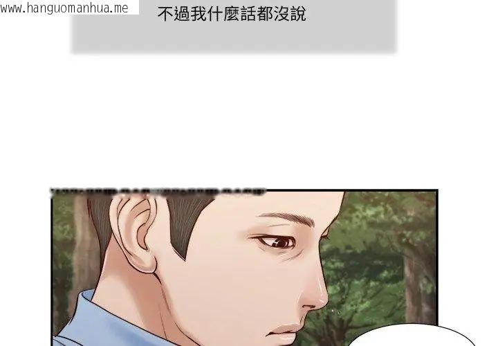 韩国漫画我的初体验韩漫_我的初体验-第21话在线免费阅读-韩国漫画-第80张图片