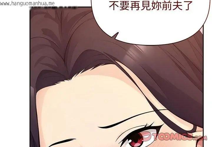 韩国漫画夫妇游戏/夫妇挑战赛韩漫_夫妇游戏/夫妇挑战赛-第87话在线免费阅读-韩国漫画-第44张图片