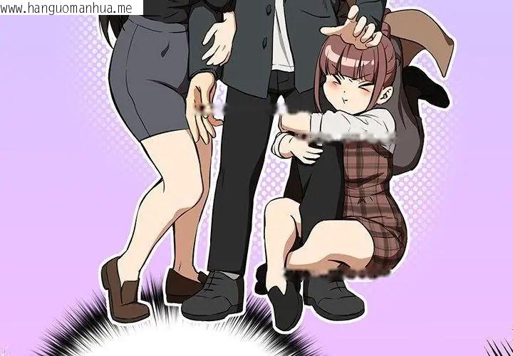 韩国漫画下班后的例行恋爱/下班后的秘密关系韩漫_下班后的例行恋爱/下班后的秘密关系-第116话在线免费阅读-韩国漫画-第17张图片