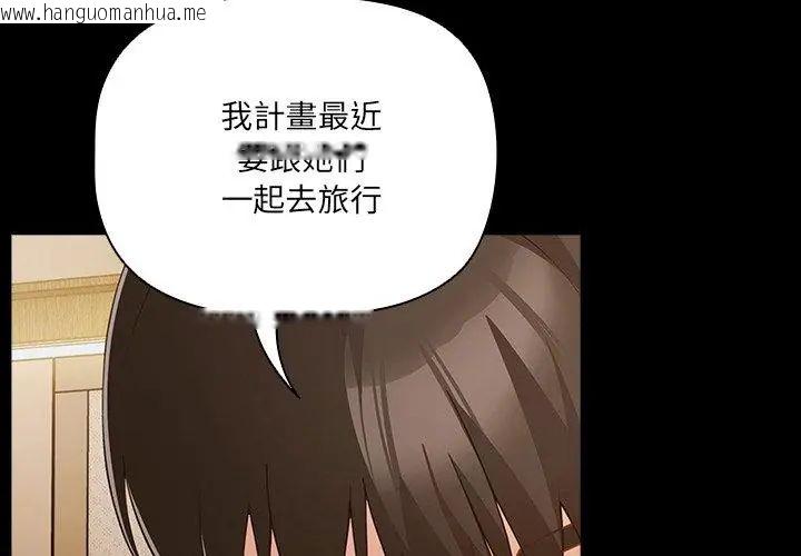 韩国漫画幸福来得太突然/突然成为公寓管理员韩漫_幸福来得太突然/突然成为公寓管理员-第83话在线免费阅读-韩国漫画-第158张图片