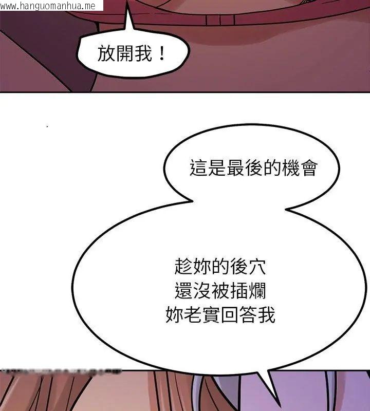 韩国漫画要成为男子汉韩漫_要成为男子汉-第20话在线免费阅读-韩国漫画-第21张图片
