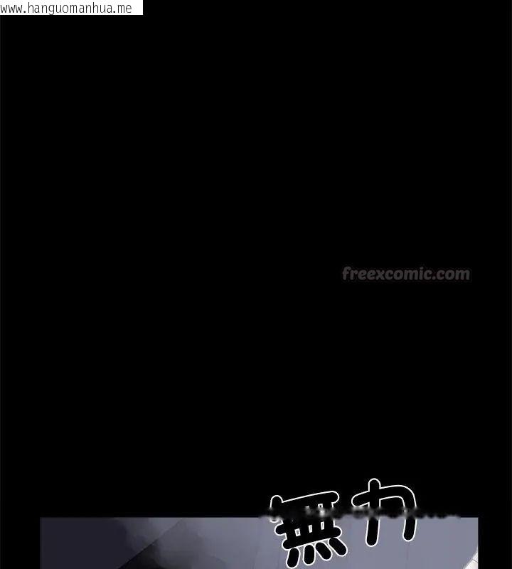 韩国漫画与爸爸的情妇共处一室韩漫_与爸爸的情妇共处一室-第12话在线免费阅读-韩国漫画-第150张图片