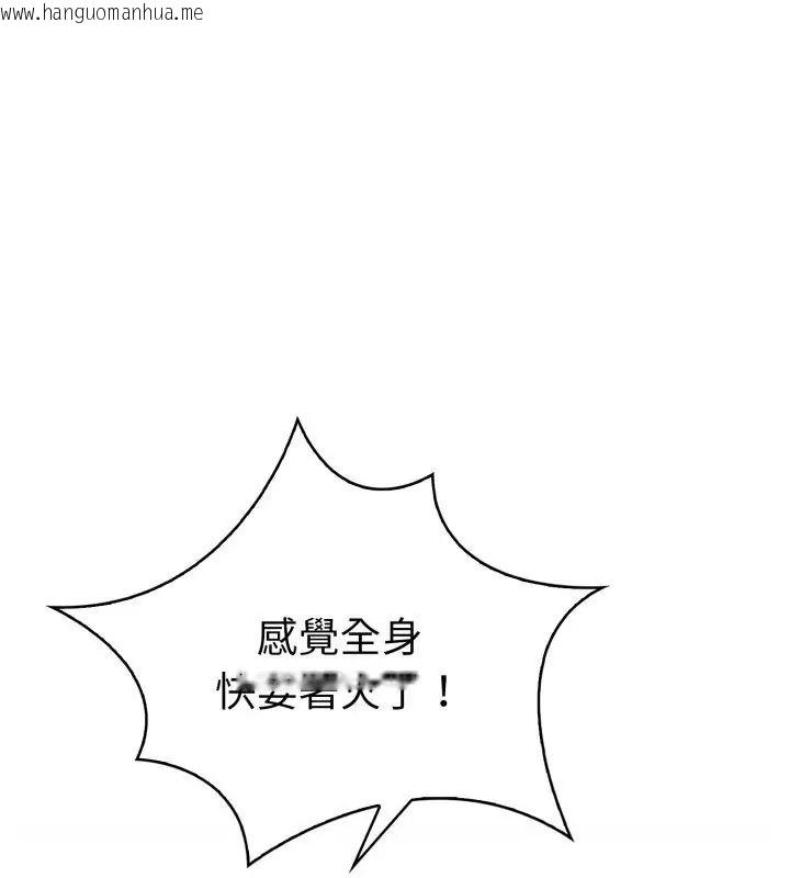 韩国漫画魔法刺青店韩漫_魔法刺青店-第11话在线免费阅读-韩国漫画-第114张图片