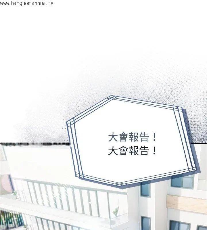 韩国漫画夫妇游戏/夫妇挑战赛韩漫_夫妇游戏/夫妇挑战赛-第87话在线免费阅读-韩国漫画-第54张图片