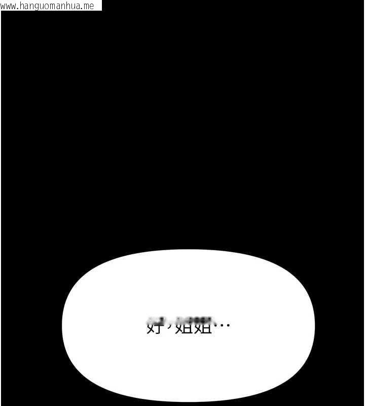 韩国漫画馆长是大野狼韩漫_馆长是大野狼-第29话-就叫我姐姐吧在线免费阅读-韩国漫画-第128张图片