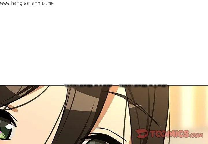 韩国漫画下班后的例行恋爱/下班后的秘密关系韩漫_下班后的例行恋爱/下班后的秘密关系-第116话在线免费阅读-韩国漫画-第98张图片