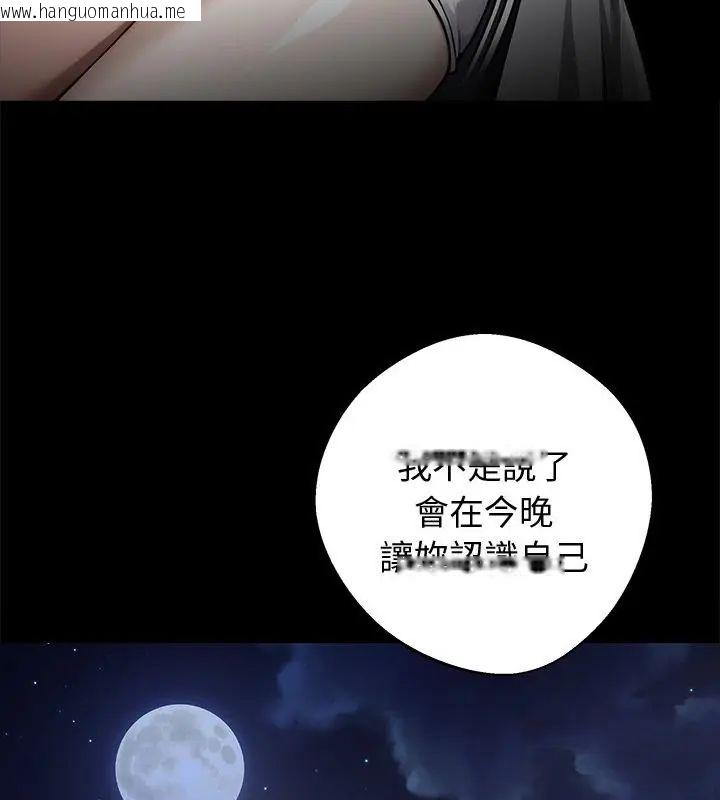 韩国漫画黑道X上班族/我身体里的那个家伙韩漫_黑道X上班族/我身体里的那个家伙-第69话在线免费阅读-韩国漫画-第94张图片
