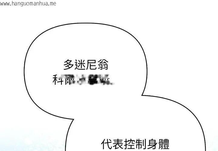 韩国漫画魔法刺青店韩漫_魔法刺青店-第11话在线免费阅读-韩国漫画-第146张图片