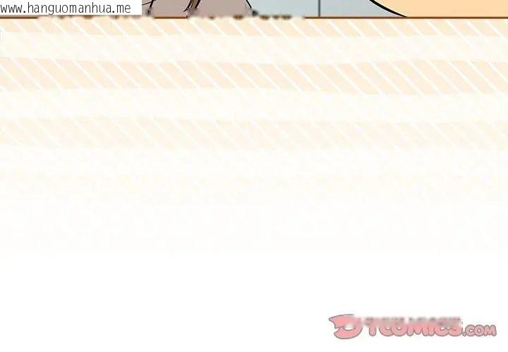 韩国漫画下班后的例行恋爱/下班后的秘密关系韩漫_下班后的例行恋爱/下班后的秘密关系-第116话在线免费阅读-韩国漫画-第116张图片