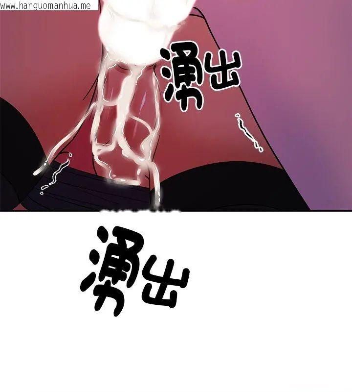 韩国漫画要成为男子汉韩漫_要成为男子汉-第20话在线免费阅读-韩国漫画-第87张图片