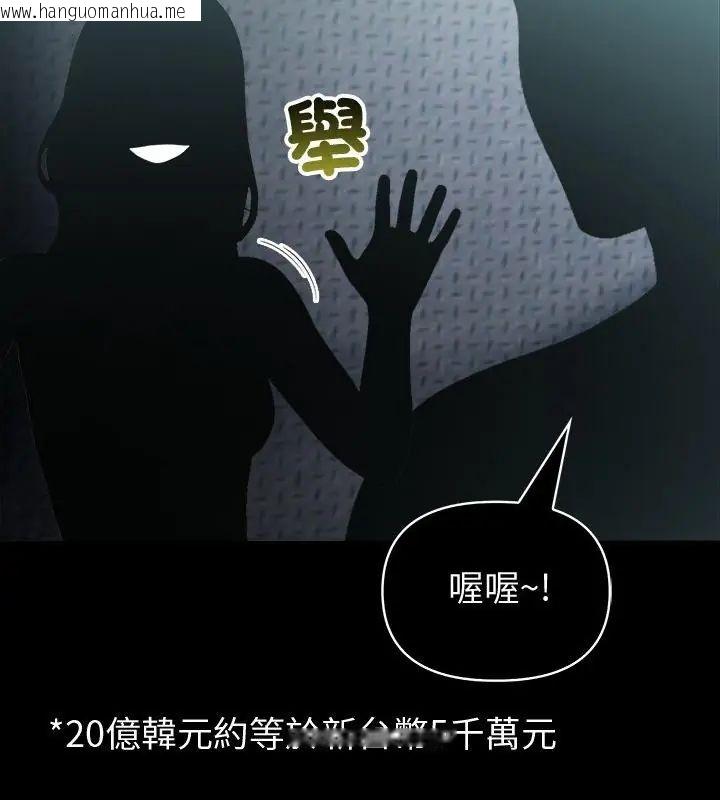 韩国漫画夫妇游戏/夫妇挑战赛韩漫_夫妇游戏/夫妇挑战赛-第87话在线免费阅读-韩国漫画-第97张图片