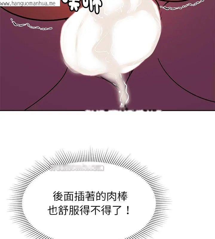 韩国漫画要成为男子汉韩漫_要成为男子汉-第20话在线免费阅读-韩国漫画-第45张图片