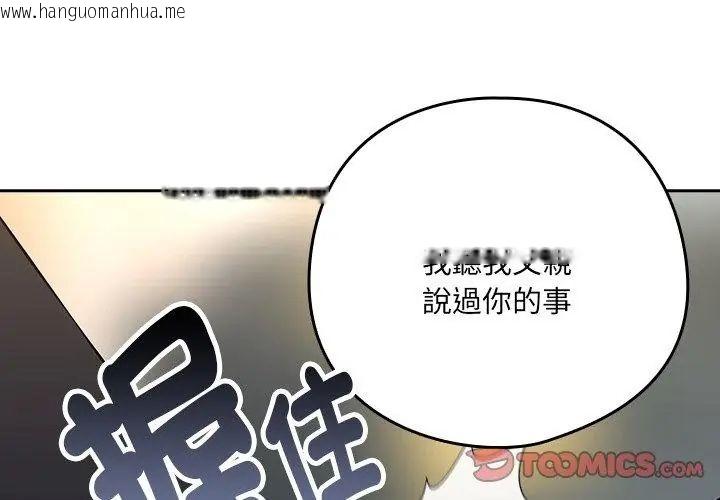 韩国漫画下班后的例行恋爱/下班后的秘密关系韩漫_下班后的例行恋爱/下班后的秘密关系-第116话在线免费阅读-韩国漫画-第50张图片