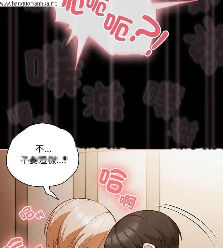 韩国漫画幸福来得太突然/突然成为公寓管理员韩漫_幸福来得太突然/突然成为公寓管理员-第83话在线免费阅读-韩国漫画-第70张图片