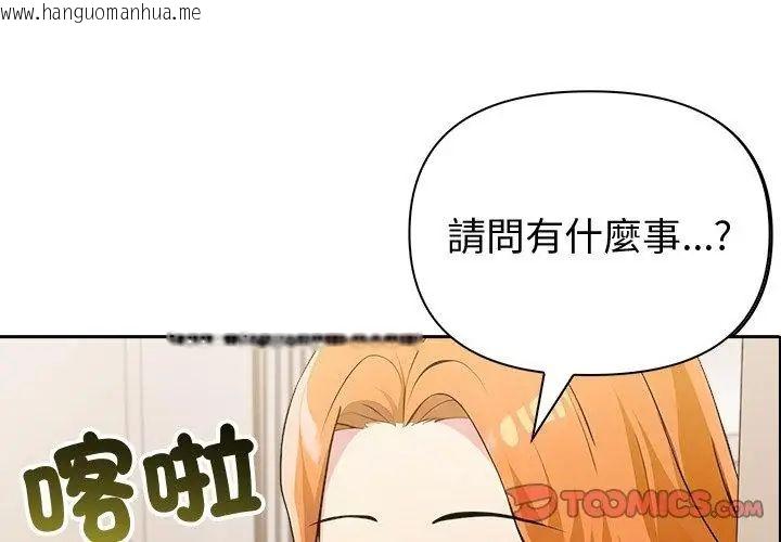 韩国漫画夫妇游戏/夫妇挑战赛韩漫_夫妇游戏/夫妇挑战赛-第87话在线免费阅读-韩国漫画-第8张图片