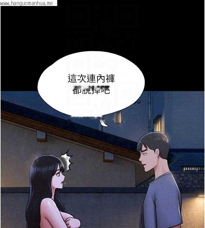 韩国漫画韶恩韩漫_韶恩-第106话-最熟悉的前任在线免费阅读-韩国漫画-第114张图片