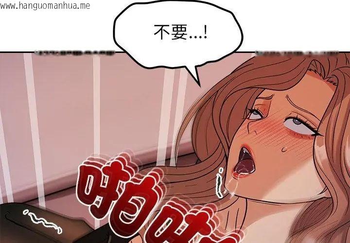 韩国漫画要成为男子汉韩漫_要成为男子汉-第20话在线免费阅读-韩国漫画-第53张图片