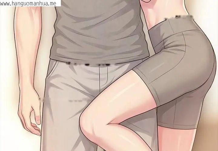 韩国漫画夫妇游戏/夫妇挑战赛韩漫_夫妇游戏/夫妇挑战赛-第87话在线免费阅读-韩国漫画-第47张图片