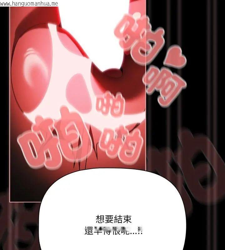 韩国漫画幸福来得太突然/突然成为公寓管理员韩漫_幸福来得太突然/突然成为公寓管理员-第83话在线免费阅读-韩国漫画-第121张图片