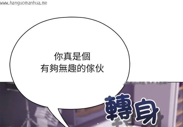 韩国漫画那个小太妹韩漫_那个小太妹-第19话在线免费阅读-韩国漫画-第44张图片