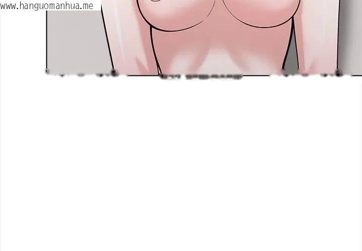 韩国漫画与爸爸的情妇共处一室韩漫_与爸爸的情妇共处一室-第12话在线免费阅读-韩国漫画-第104张图片