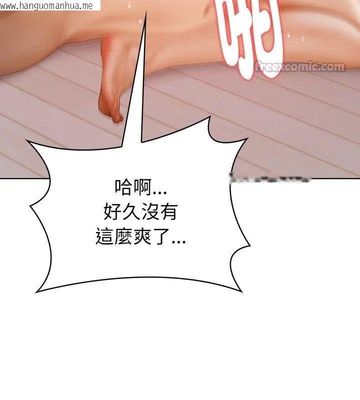 韩国漫画魔法刺青店韩漫_魔法刺青店-第11话在线免费阅读-韩国漫画-第105张图片