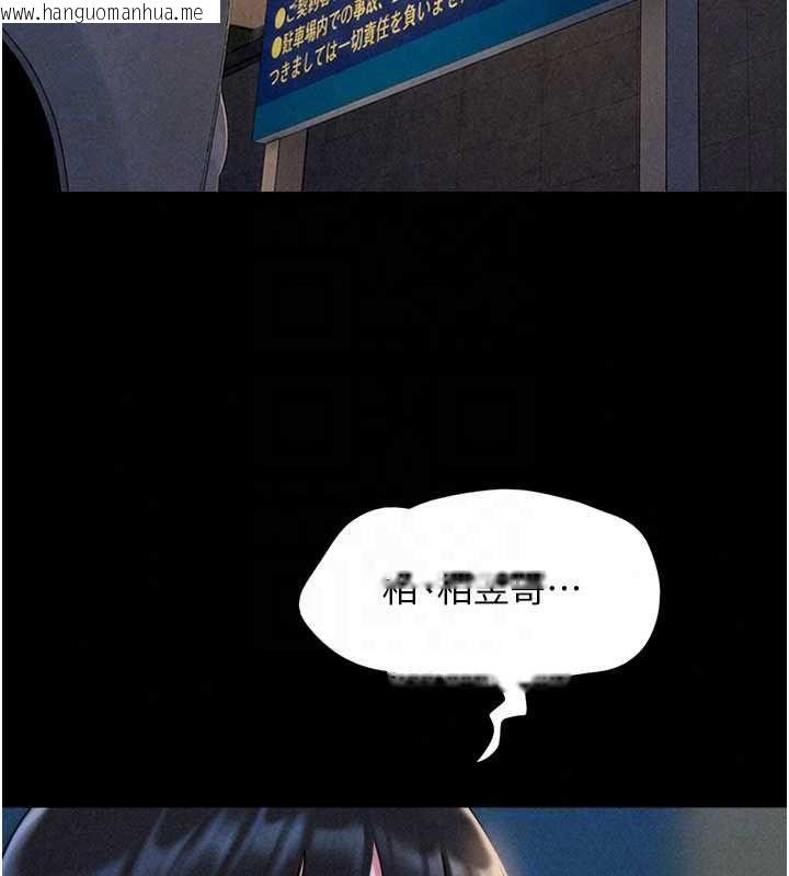 韩国漫画韶恩韩漫_韶恩-第106话-最熟悉的前任在线免费阅读-韩国漫画-第160张图片