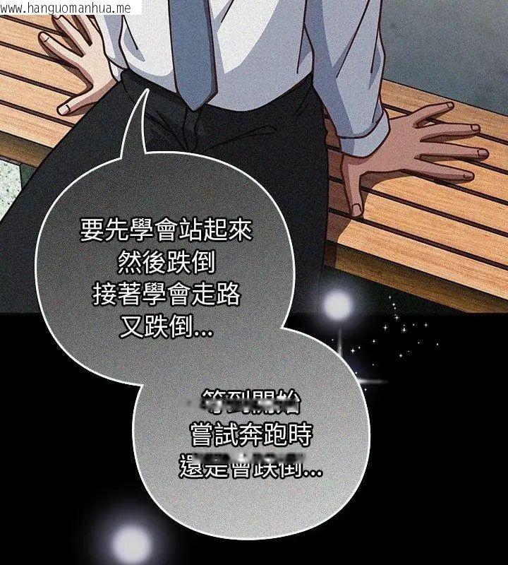 韩国漫画摸鱼生存指南/上班不要太认真韩漫_摸鱼生存指南/上班不要太认真-第59话在线免费阅读-韩国漫画-第36张图片