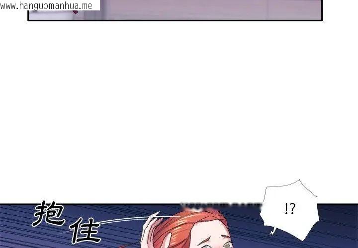 韩国漫画我的专属管家韩漫_我的专属管家-第12话在线免费阅读-韩国漫画-第77张图片