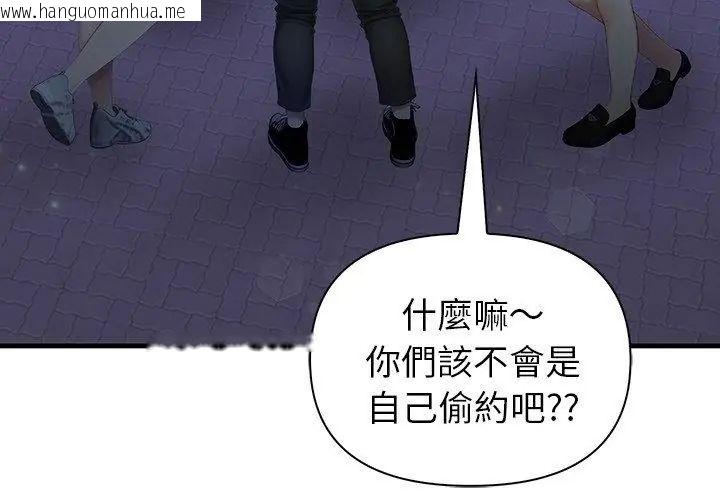 韩国漫画和正妹们的语言交换韩漫_和正妹们的语言交换-第4话在线免费阅读-韩国漫画-第155张图片