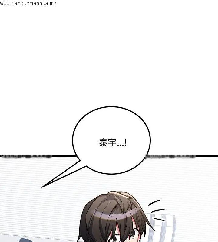 韩国漫画满意度评鉴中韩漫_满意度评鉴中-第8话在线免费阅读-韩国漫画-第184张图片