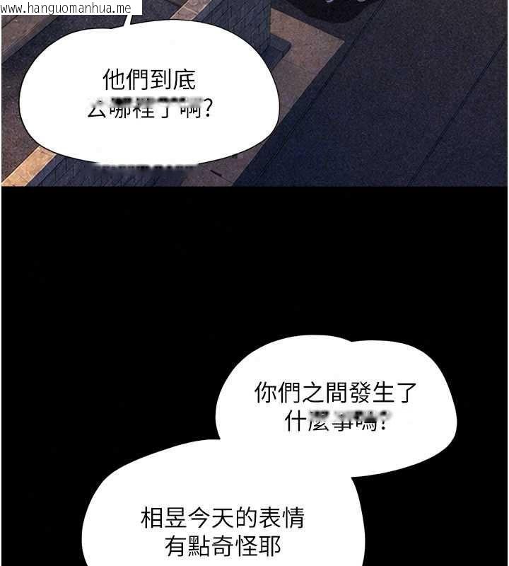 韩国漫画韶恩韩漫_韶恩-第106话-最熟悉的前任在线免费阅读-韩国漫画-第133张图片