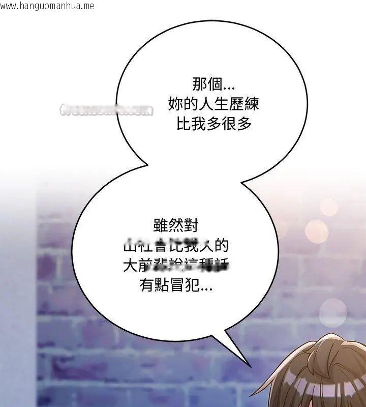 韩国漫画满意度评鉴中韩漫_满意度评鉴中-第8话在线免费阅读-韩国漫画-第30张图片
