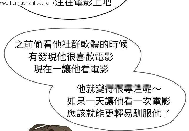 韩国漫画疯狂真爱韩漫_疯狂真爱-第9话在线免费阅读-韩国漫画-第83张图片