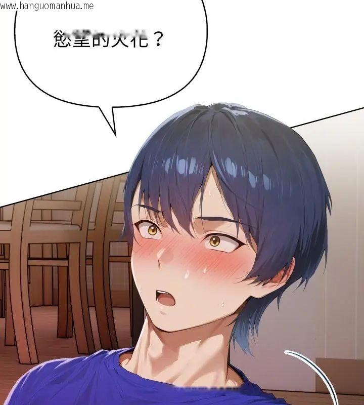 韩国漫画魔法刺青店韩漫_魔法刺青店-第11话在线免费阅读-韩国漫画-第28张图片
