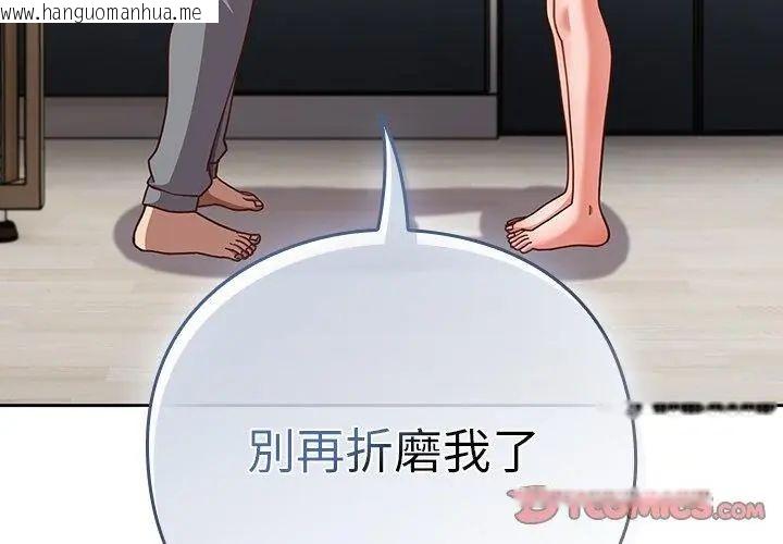 韩国漫画摸鱼生存指南/上班不要太认真韩漫_摸鱼生存指南/上班不要太认真-第59话在线免费阅读-韩国漫画-第101张图片