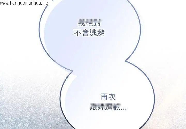 韩国漫画满意度评鉴中韩漫_满意度评鉴中-第8话在线免费阅读-韩国漫画-第38张图片