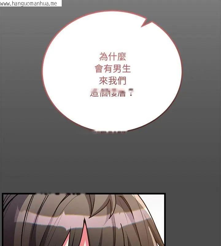 韩国漫画满意度评鉴中韩漫_满意度评鉴中-第8话在线免费阅读-韩国漫画-第216张图片